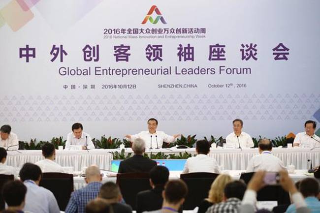 李克强与中外顶级创客刮起