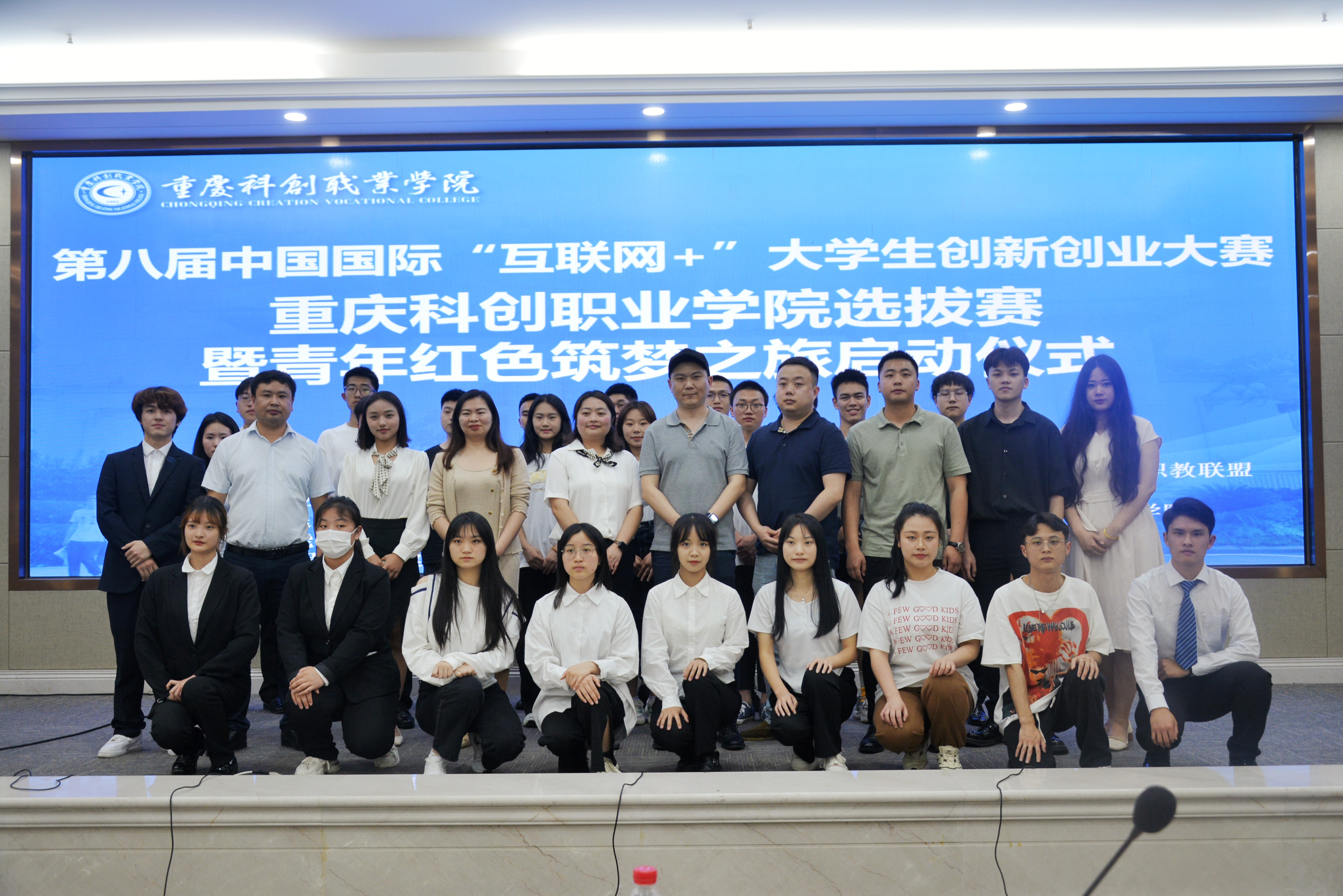 金年会举办第八届中国国际“互联网+”大学生创新创业大赛选拔赛暨青年红色筑梦之旅启动仪式