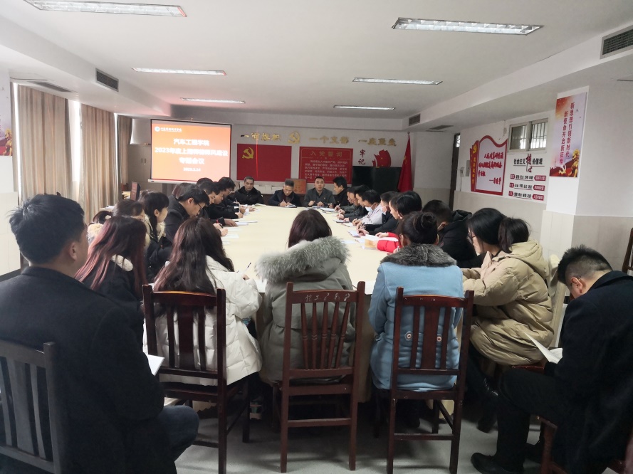 E:\柳\汽车学院文档\1党建\7师德师风\2023年度\专题会议20230214\图片\微信图片_20230214210500.jpg